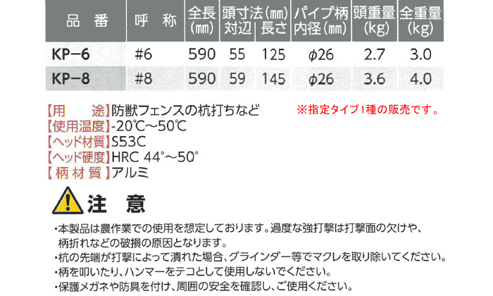 åȡOH Ǥϥޡ KP-6 Ƭ2.7kg