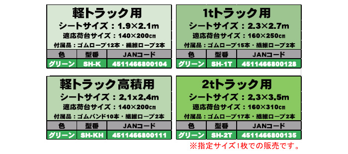 ȥޥ  ȥå SH-1T 1tȥå 2.3*2.7m ꡼