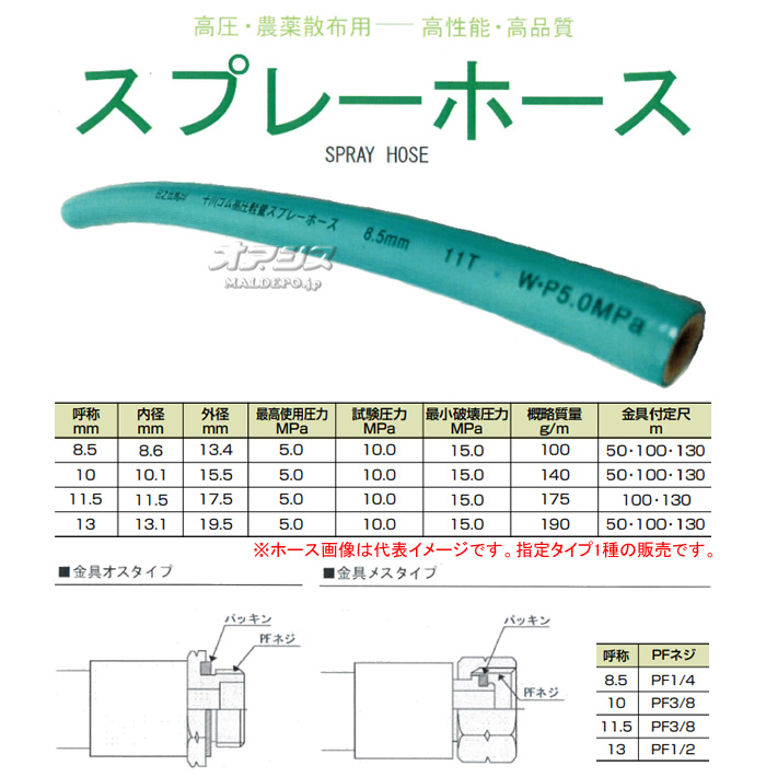 (ȥ/TOGAWA) ưʮѥۡ() ꡼̥ץ졼ۡ 11.5100m ⰵ PF3/8 饸ưʮ