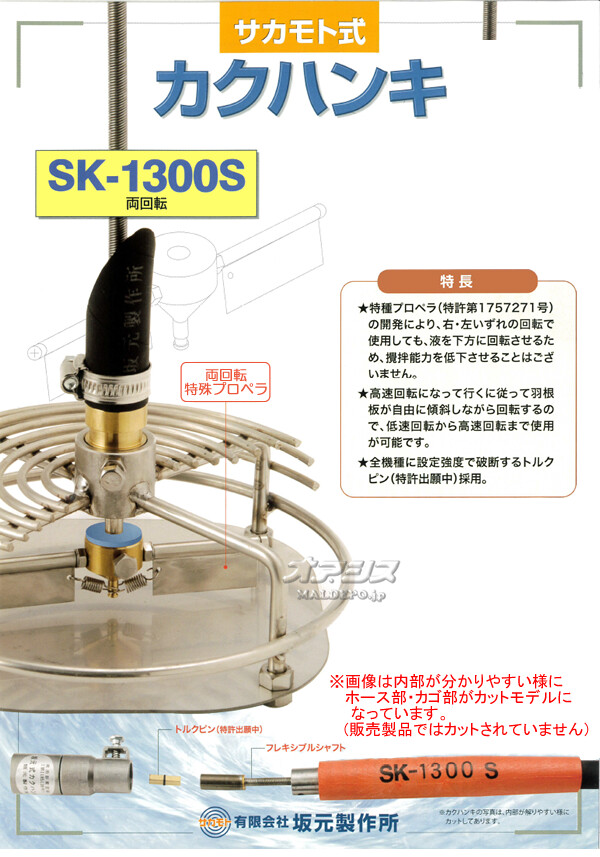 丵 ȼ ϥ(µ) SK-1300S ξž üץڥ ƥ쥹 ǽ1000L