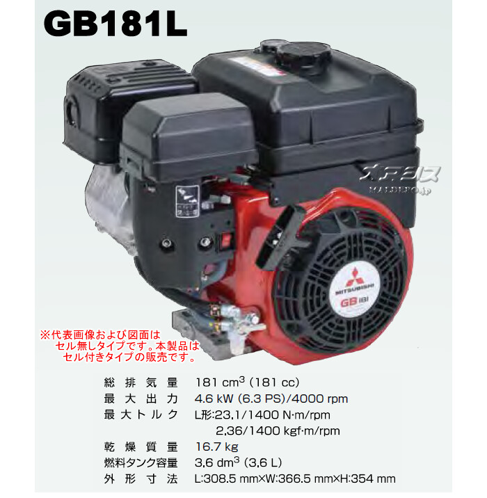 Willbe(컰ɩŹᥤ󥸥/MITSUBISHI/ߥĥӥᥤ) 4ȥ OHV󥨥󥸥 GB181LE 181cc 1/2༴® դ