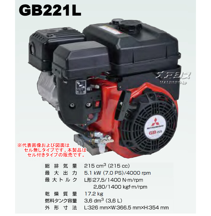 Willbe(컰ɩŹᥤ󥸥/MITSUBISHI/ߥĥӥᥤ) 4ȥ OHV󥨥󥸥 GB221LE 215cc 1/2༴® դ