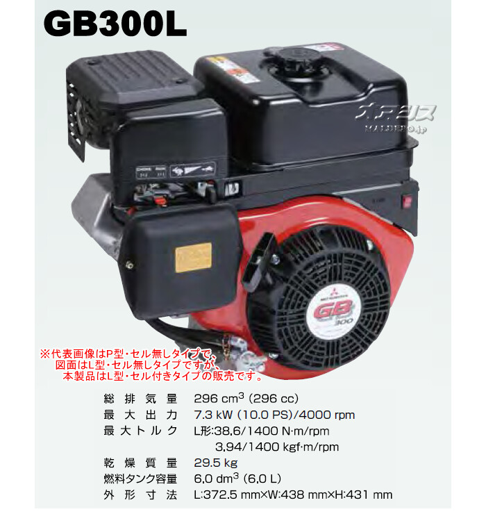 Willbe(컰ɩŹᥤ󥸥/MITSUBISHI/ߥĥӥᥤ) 4ȥ OHV󥨥󥸥 GB300LE 296cc 1/2༴® դ