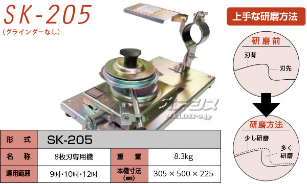 8Ѹᵡ 餯餯 SK-205A 饤̵ 230/255/305mm