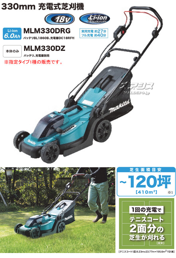 ޥ(makita) 18Vż Ǵ MLM330DRG 330mm ŴХåƥ