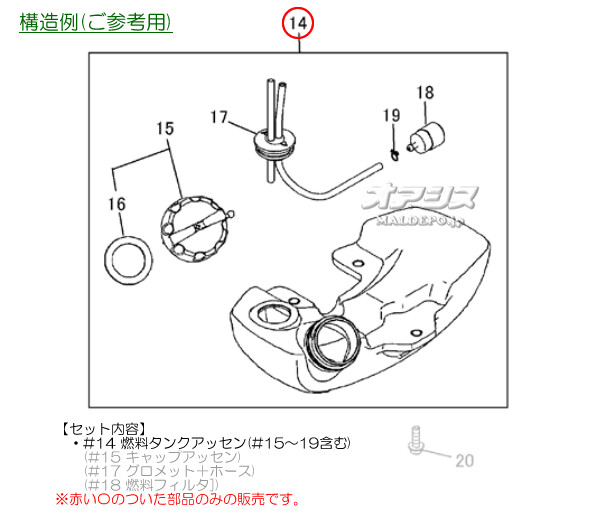 Zenoah(ゼノア) 燃料タンクアッセンE 肩掛式刈払機 BCZ240G-EZ/BCZ241G-EZ/BCZ241STG-EZ用