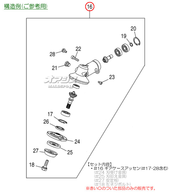 ギアケースアッセンB 背負式刈払機 クボタブランド KZ265EZ/KZ266EZ用