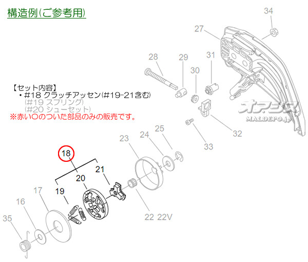 やまびこ クラッチアッセンD エコー(echo) チェンソー GC351/GC351-TS