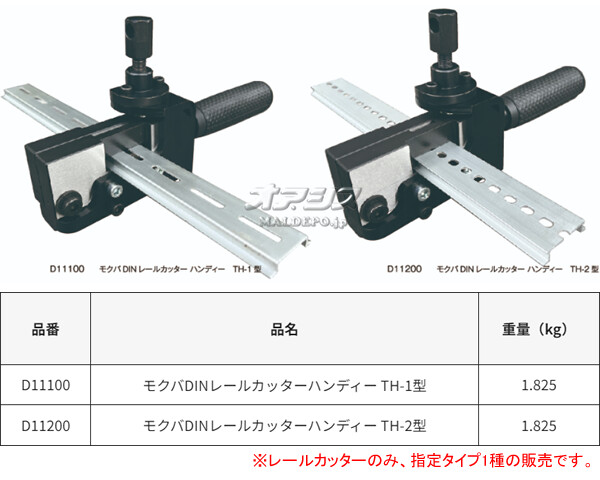 ⥯(Mokuba/ʪ) DIN졼륫åϥǥ TH-1 D11100