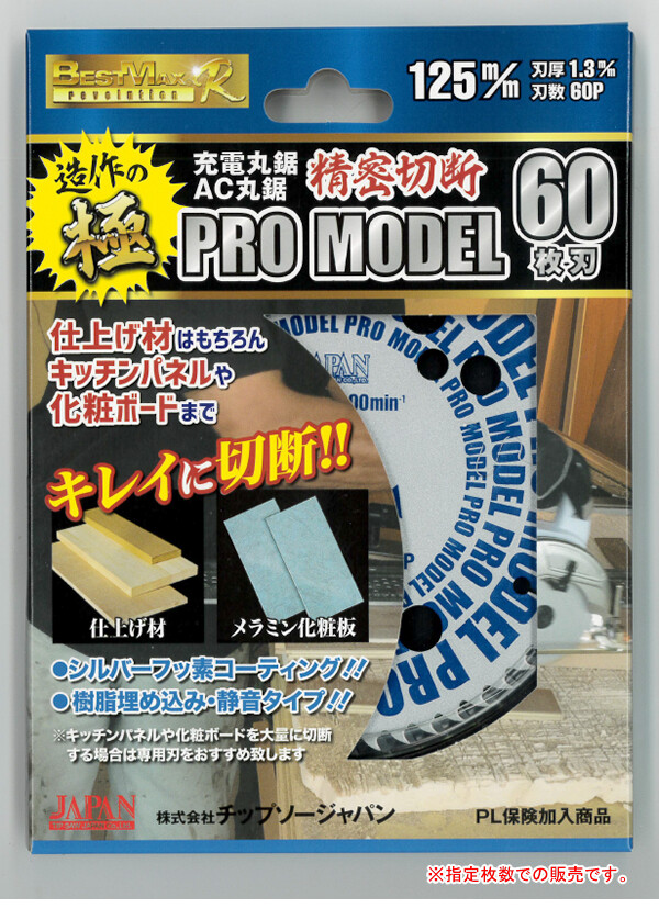 ݵ åץ ¤ζ PRO MODEL 12560P 8祻å BM-125PRO ںࡦ