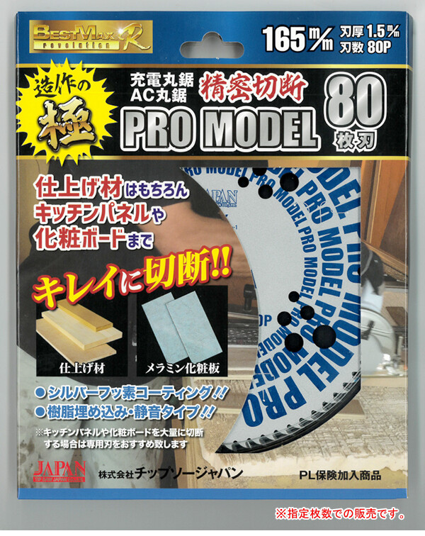 ݵ åץ ¤ζ PRO MODEL 16580P 6祻å BM-165PRO ںࡦ