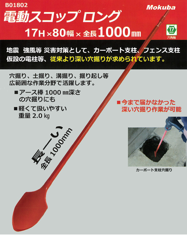 ⥯(Mokuba/ʪ) ưåץ B01802 17H 80mm Ĺ1000mm