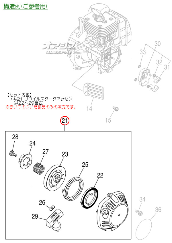Zenoah(ゼノア) リコイルスターターアッセンA ヘッジトリマ SHTZ220EZ用