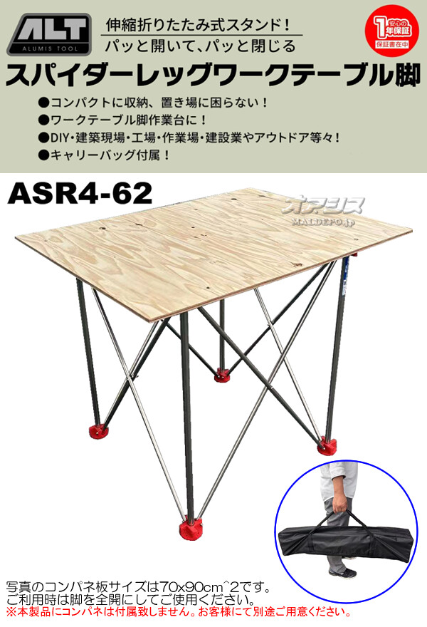 ����ߥ� �����ޤꤿ���߼� ���ѥ�������å�����ơ��֥�4�� ASR4-62