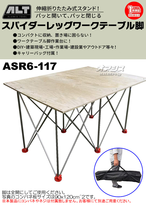 ����ߥ� �����ޤꤿ���߼� ���ѥ�������å�����ơ��֥�6�� ASR6-117