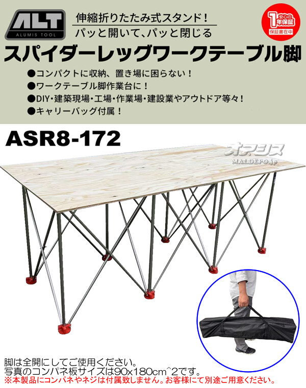 ����ߥ� �����ޤꤿ���߼� ���ѥ�������å�����ơ��֥�8�� ASR8-172_����