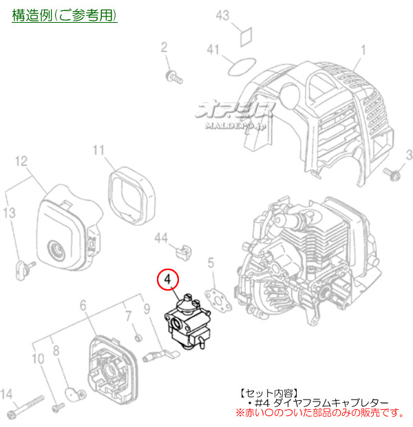 Zenoah(ゼノア) ダイヤフラムキャブレタE1 肩掛式刈払機 BC2020用