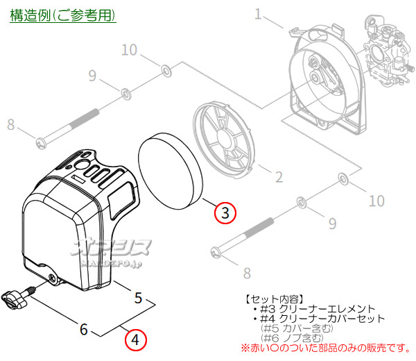 やまびこ クリーナーカバー・エレメントセットS 新ダイワ(shindaiwa) 肩掛式刈払機 RM252H-SPBY/RM252H-SPBYD/RM252H-SPBL30D/RM252H-SGBL30D用