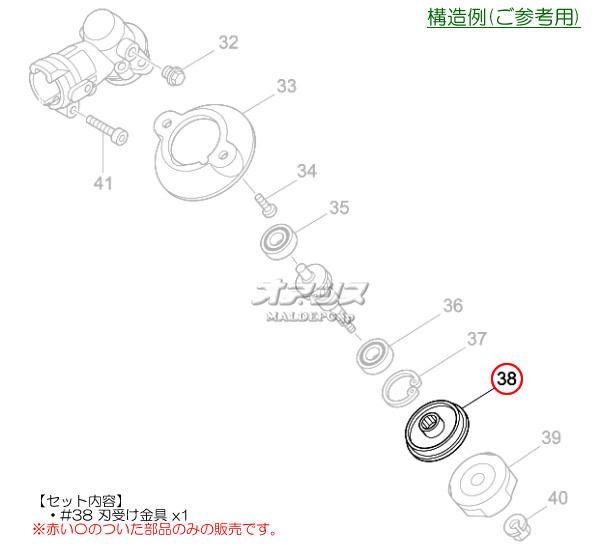 マキタ(makita) 刃受け金具G 刈払機 MEM2650LHT/MEM2650WHT/MEM2651LHT/MEM2655UH用