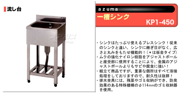 azuma ή 奷 KP1-450ˡ͸