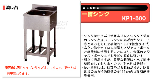 azuma ή 奷 KP1-500ˡ͸