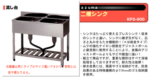 azuma ή 奷 KP2-900ˡ͸