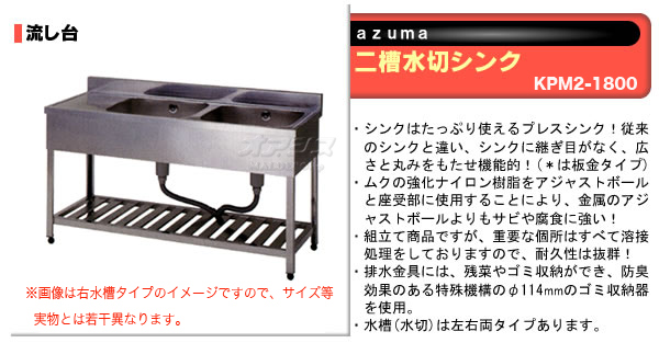 azuma ή ڥ KPM2-1800ˡ͸
