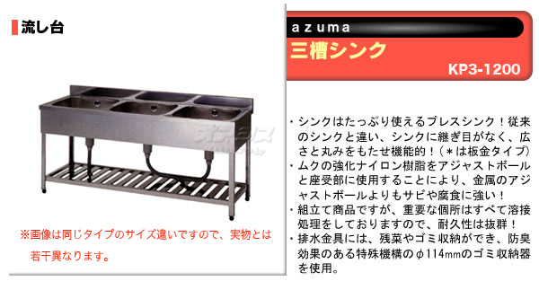 azuma ή 奷 KP3-1200ˡ͸