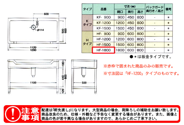 azuma  HF-1800ˡ͸