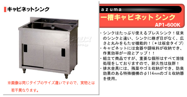 azuma 奭ӥͥåȥ AP1-600Kˡ͸