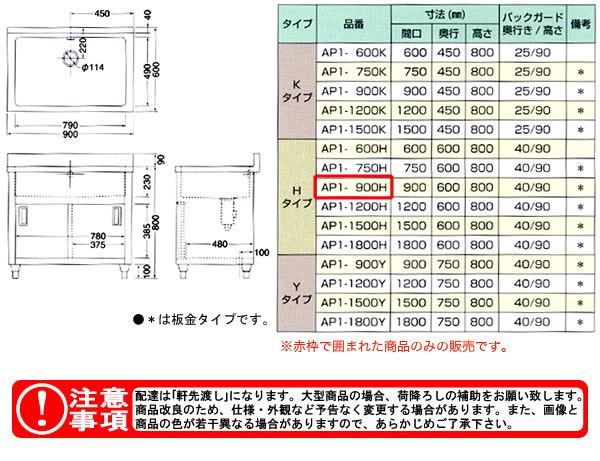 azuma 奭ӥͥåȥ AP1-900Hˡ͸