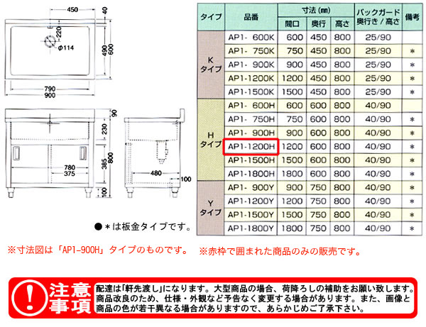 azuma 奭ӥͥåȥ AP1-1200Hˡ͸