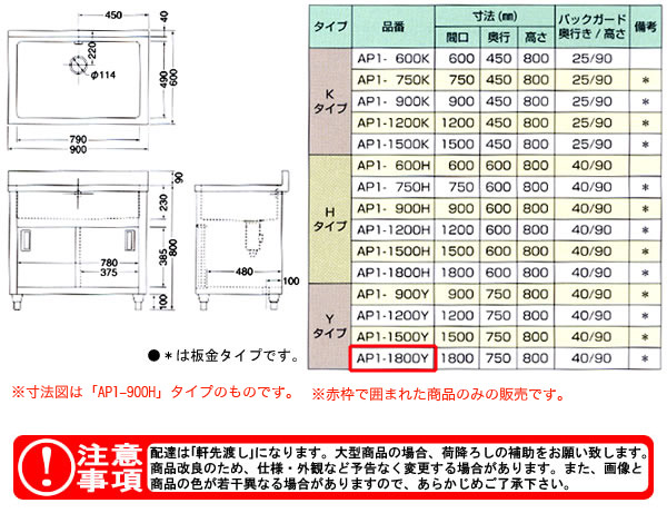 azuma 奭ӥͥåȥ AP1-1800Yˡ͸