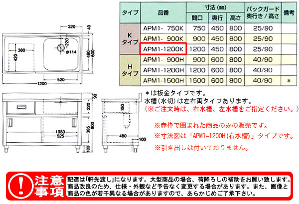 azuma ڥӥͥåȥ APM1-1200Kˡ͸