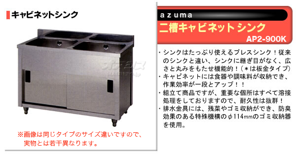 azuma 奭ӥͥåȥ AP2-900Kˡ͸