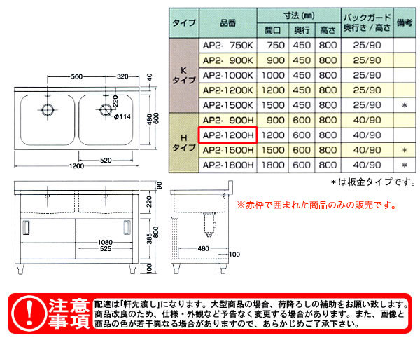 azuma 奭ӥͥåȥ AP2-1200Hˡ͸