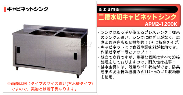 azuma ڥӥͥåȥ APM2-1200Kˡ͸