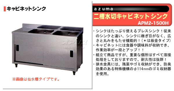 azuma ڥӥͥåȥ APM2-1500Hˡ͸