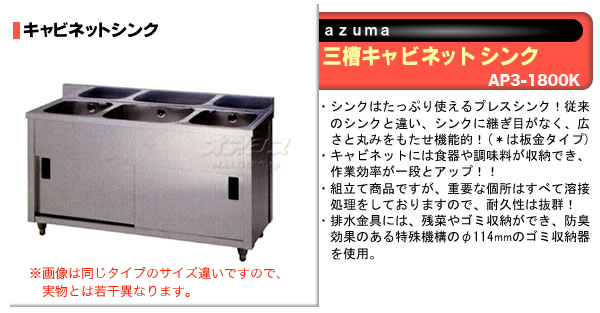 azuma 奭ӥͥåȥ AP3-1800Kˡ͸