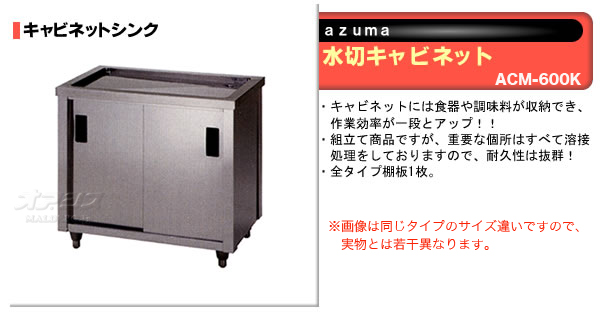 azuma ڥӥͥå ACM-600Kˡ͸