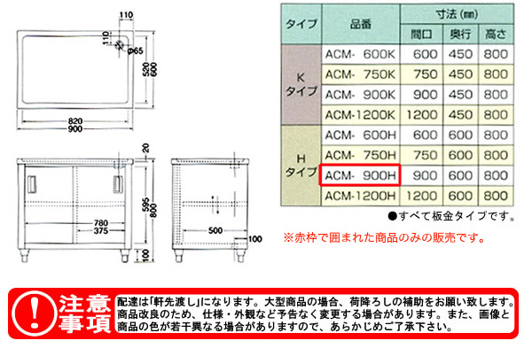 azuma ڥӥͥå ACM-900Hˡ͸