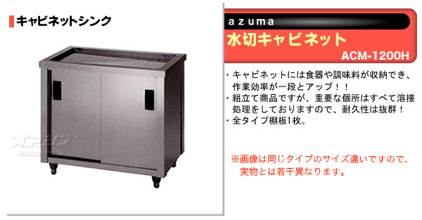 azuma ڥӥͥå ACM-1200Hˡ͸