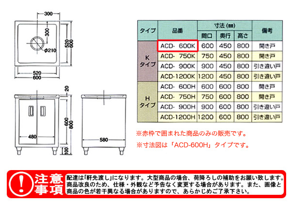 ダストキャビネット ACD-600H 東製作所（azuma）【法人様向け】-