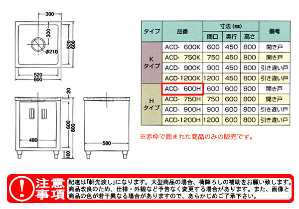 azuma ȥӥͥå ACD-600Hˡ͸