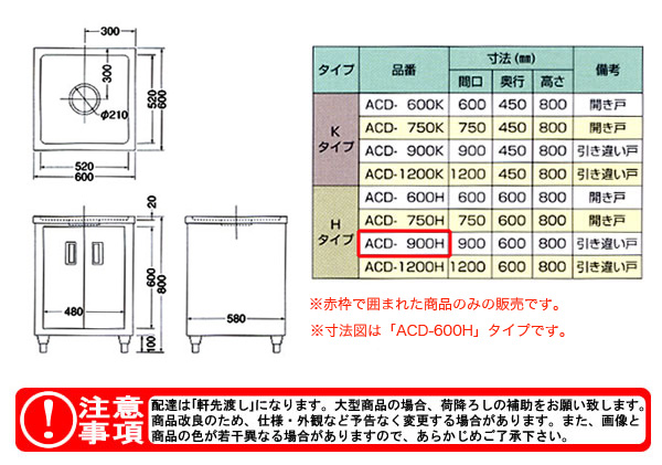 azuma ȥӥͥå ACD-900Hˡ͸