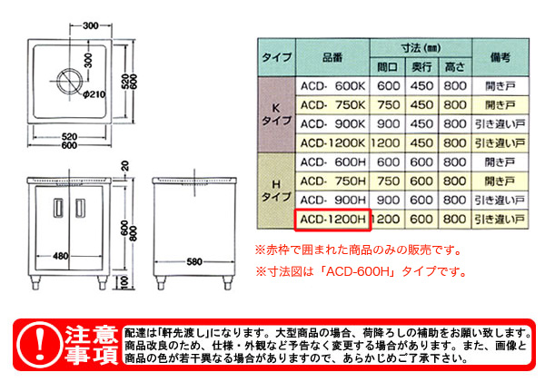 azuma ȥӥͥå ACD-1200Hˡ͸