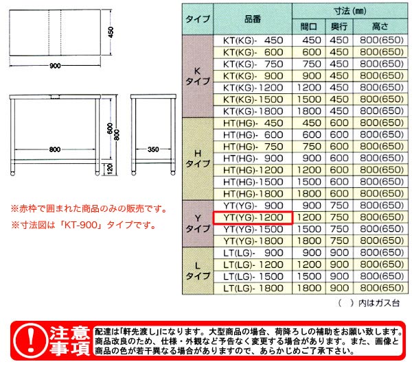 azuma 桦 YT-1200ˡ͸