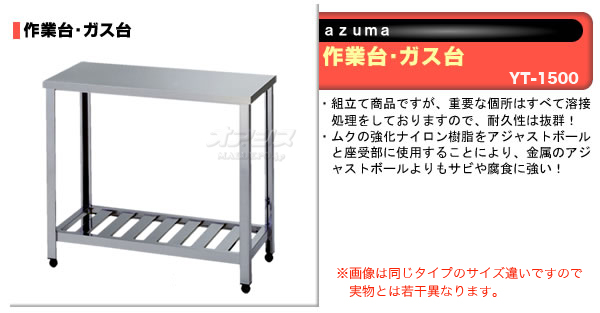 azuma 桦 YT-1500ˡ͸