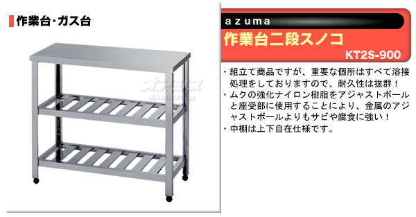 azuma ʥΥ KT2S-900ˡ͸