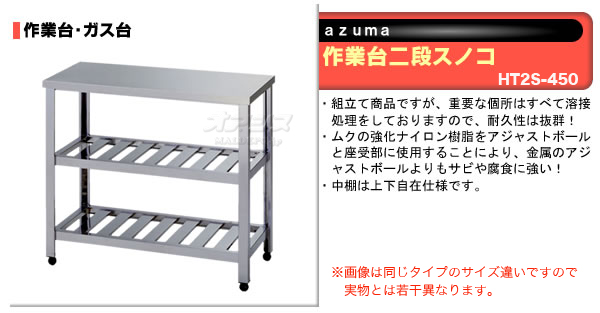 azuma ʥΥ HT2S-450ˡ͸